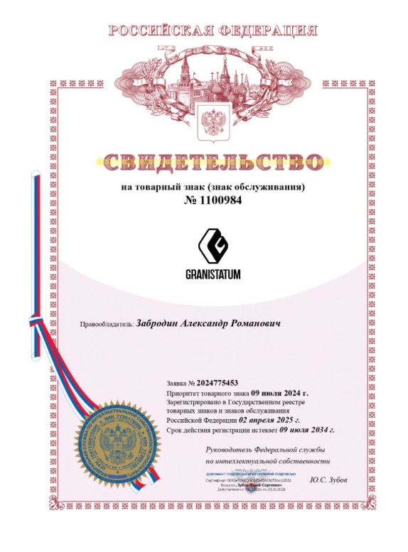 Товарный знак Товарный знак